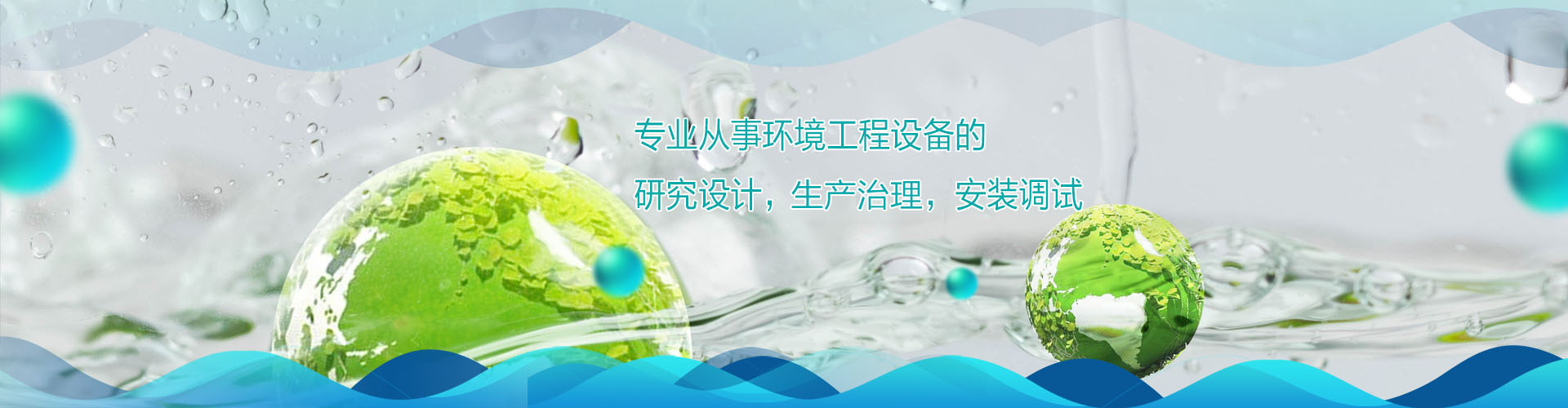 江苏正洋纯水设备有限公司
